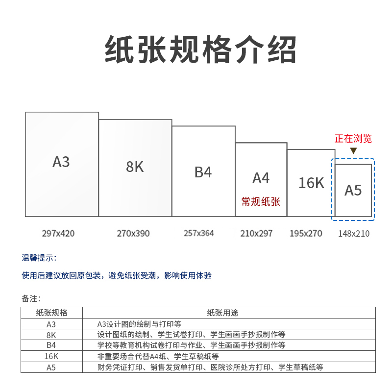 纵横ZF7126复印纸A5-80g-10包(Z)(混)(包)