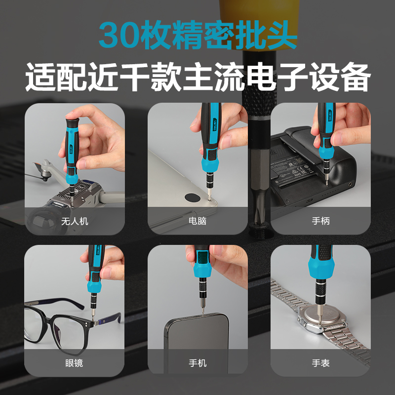 deli纵横DW1711精密螺丝刀33件套(蓝)(套)