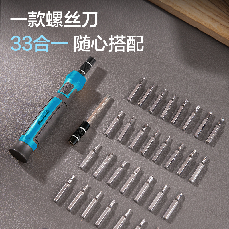 deli纵横DW1711精密螺丝刀33件套(蓝)(套)