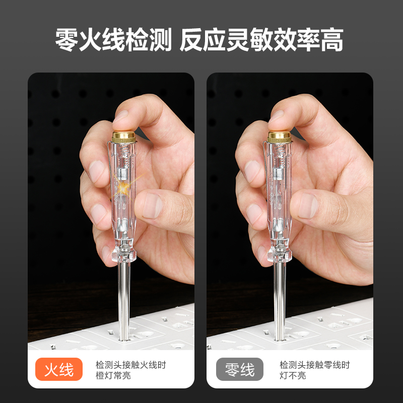 deli纵横DW5001测电笔氖灯100-500V AC(透明)(支)