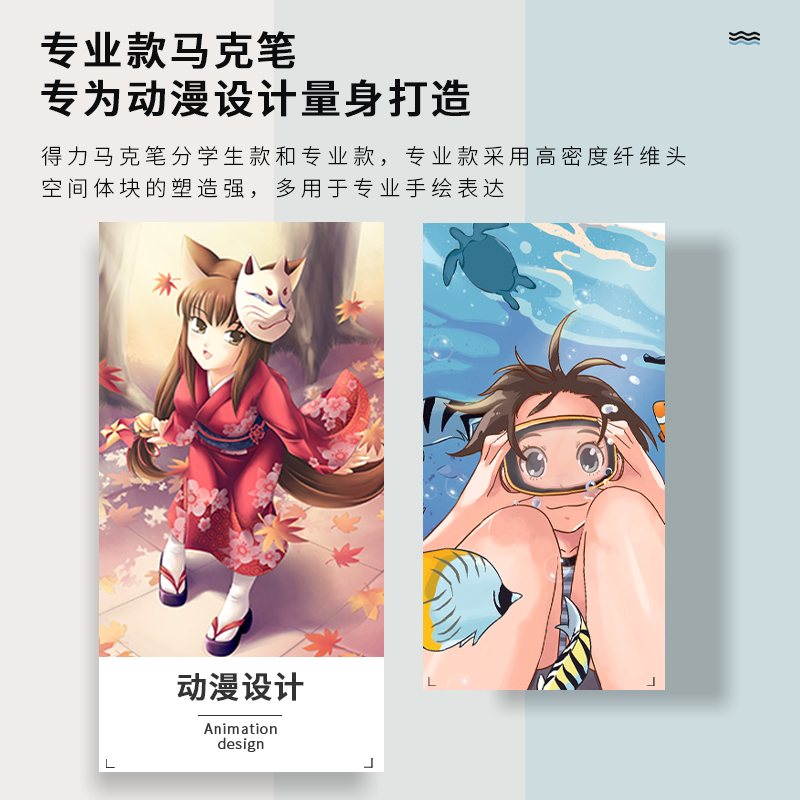 纵横70806D-12酒精/水性马克笔(混)(12支/袋)