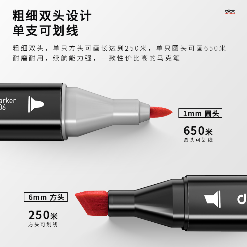 纵横70806D-12酒精/水性马克笔(混)(12支/袋)