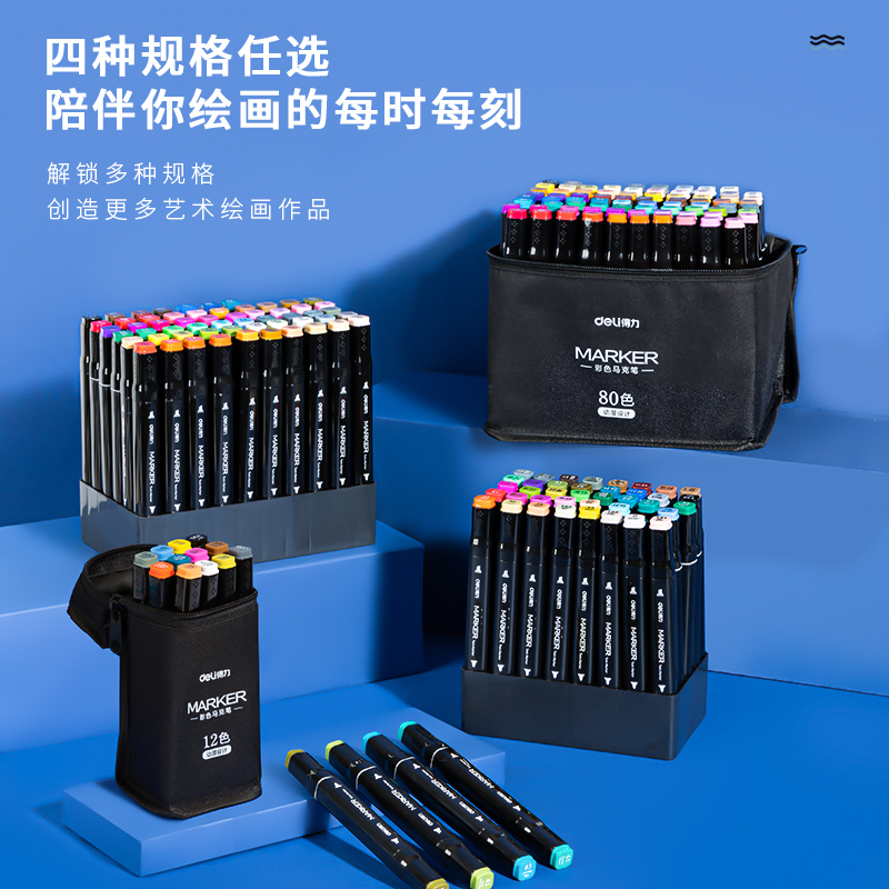 纵横70806D-12酒精/水性马克笔(混)(12支/袋)