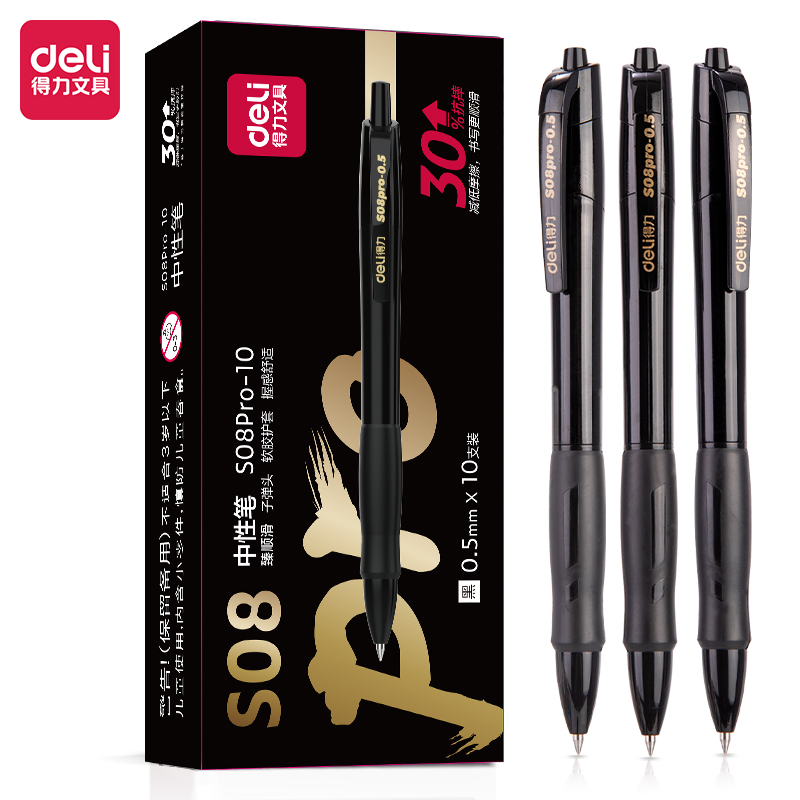 纵横S08Pro-10臻顺滑按动中性笔0.5mm子弹头(黑)(10支/盒)
