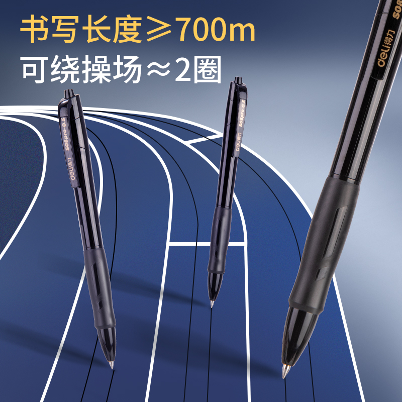 纵横S08Pro-10臻顺滑按动中性笔0.5mm子弹头(黑)(10支/盒)