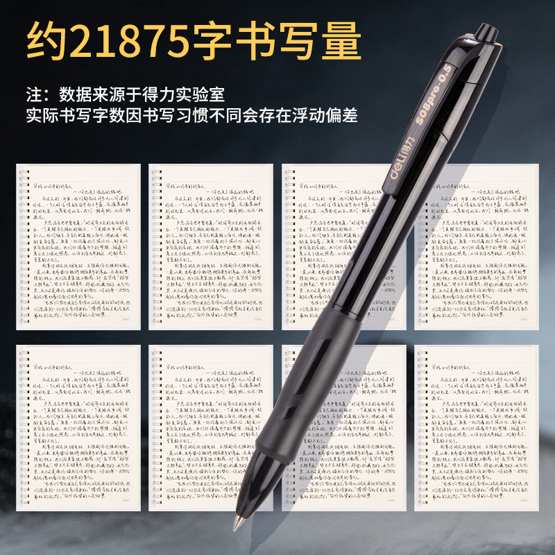 纵横S08Pro-10臻顺滑按动中性笔0.5mm子弹头(黑)(10支/盒)