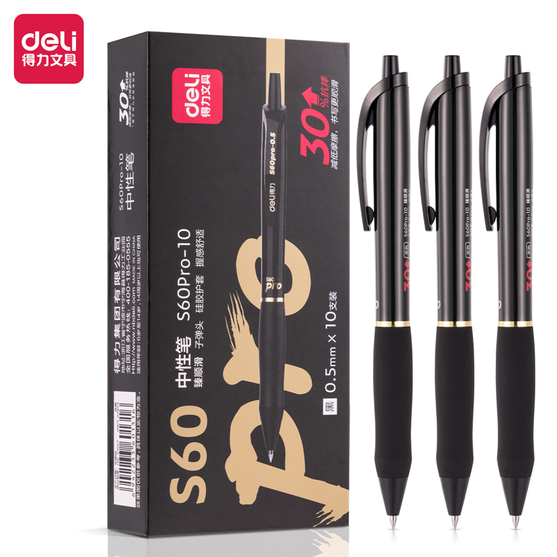 纵横S60Pro-10臻顺滑按动中性笔0.5mm子弹头(黑)(10支/盒)