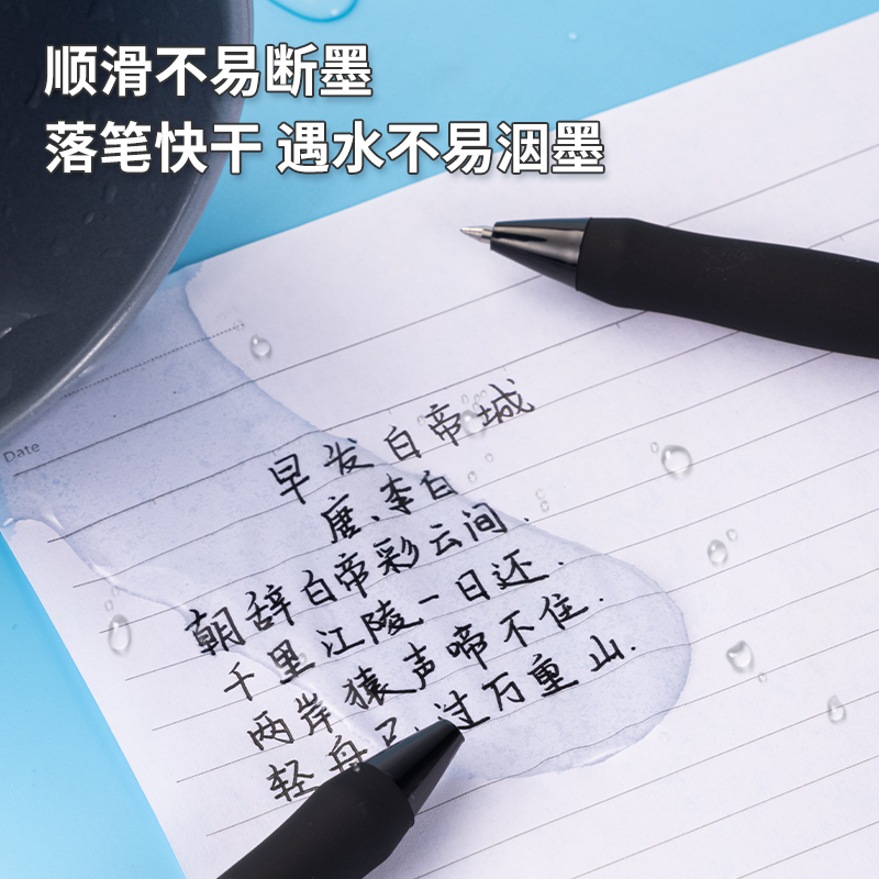 纵横S60Pro-10臻顺滑按动中性笔0.5mm子弹头(黑)(10支/盒)