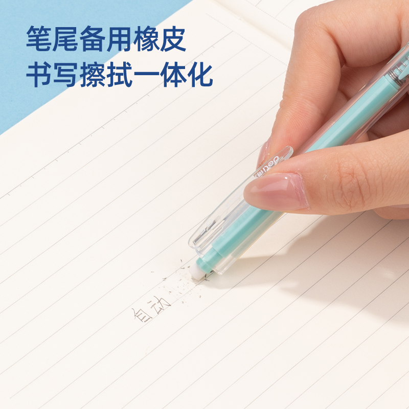 纵横SH139自动出芯塑料活动铅笔0.5mm(绿)(袋)