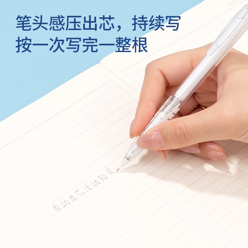 纵横SH139自动出芯塑料活动铅笔0.5mm(白)(袋)