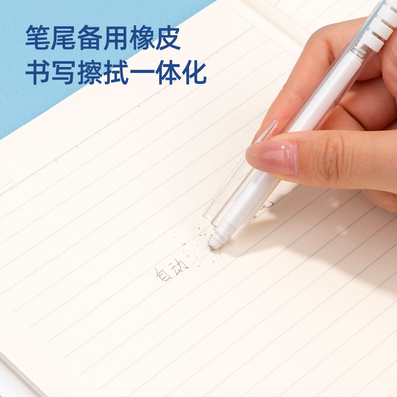 纵横SH139自动出芯塑料活动铅笔0.5mm(白)(袋)