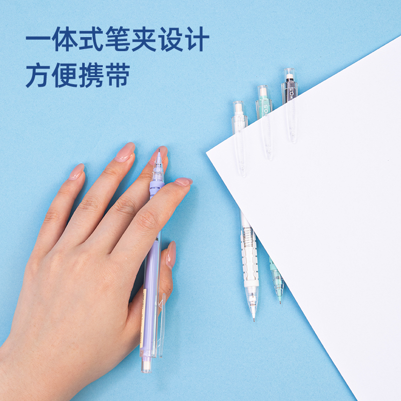 纵横SH139自动出芯塑料活动铅笔0.5mm(白)(袋)