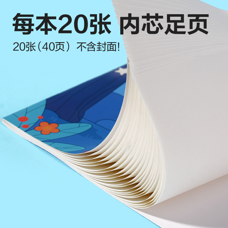 纵横BE128图画本(森林秘境)(5本/包)