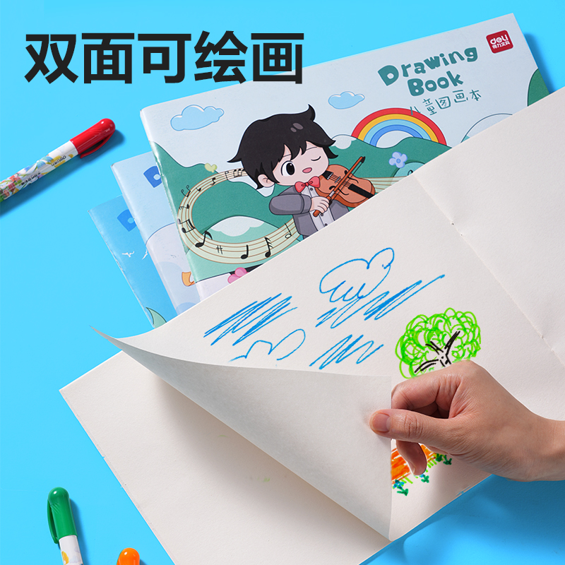 纵横BE126图画本(童年创想季)(5本/包)