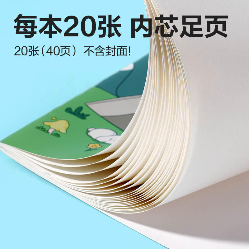 纵横BE127图画本(萌兔漫游记)(5本/包)