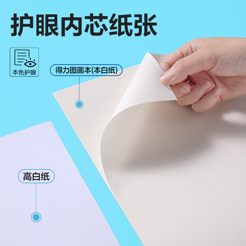 纵横BE125图画本(满分甜心)(5本/包)