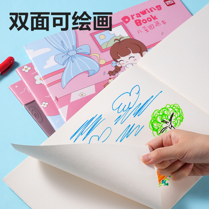 纵横BE125图画本(满分甜心)(5本/包)