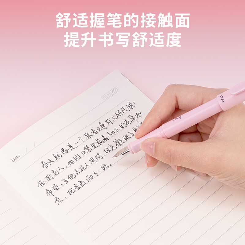 纵横SF527热敏可擦学生钢笔F明尖(混)(1笔+1润笔器/套)(女生款)
