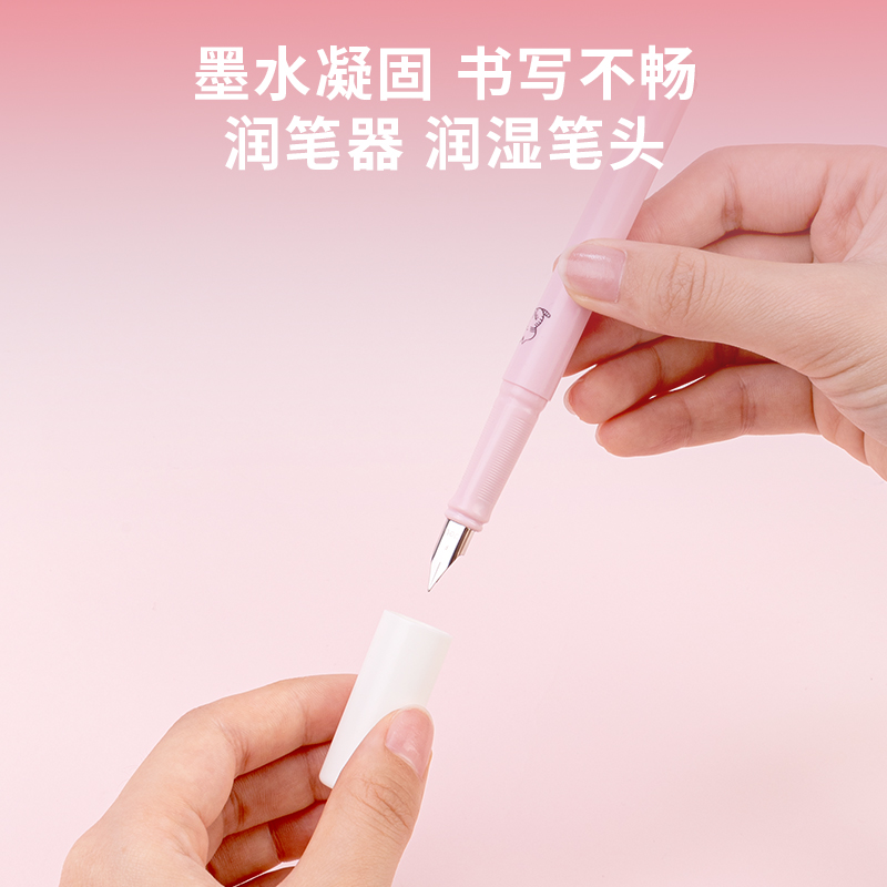 纵横SF527热敏可擦学生钢笔F明尖(混)(1笔+1润笔器/套)(女生款)