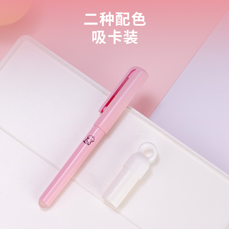 纵横SF527热敏可擦学生钢笔F明尖(混)(1笔+1润笔器/套)(女生款)