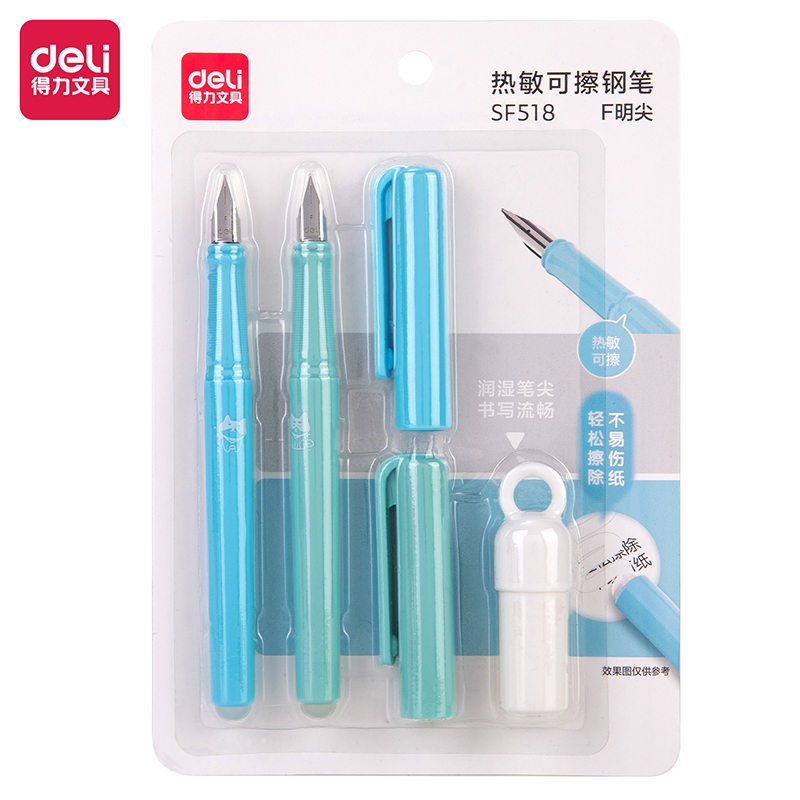 纵横SF518热敏可擦学生钢笔F明尖(混)(2笔+1润笔器/套)(男生款)