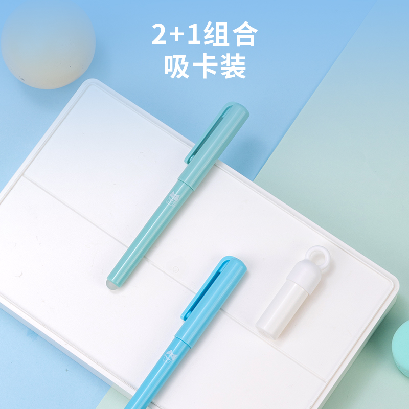 纵横SF518热敏可擦学生钢笔F明尖(混)(2笔+1润笔器/套)(男生款)