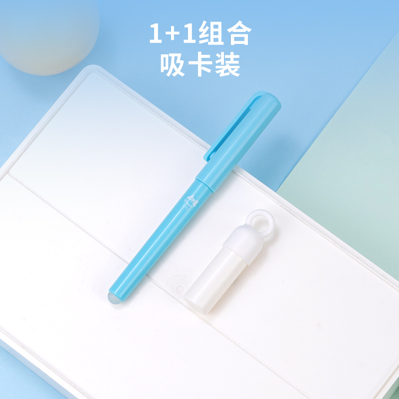 纵横SF526热敏可擦学生钢笔F明尖(混)(1笔+1润笔器/套)(男生款)