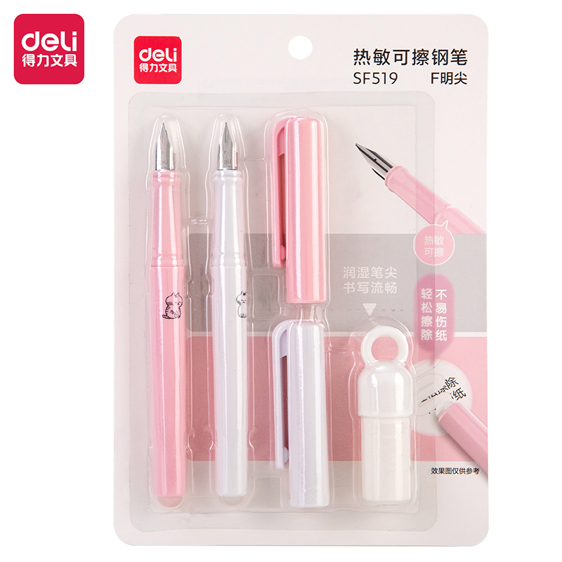 纵横SF519热敏可擦学生钢笔F明尖(混)(2笔+1润笔器/套)(女生款)