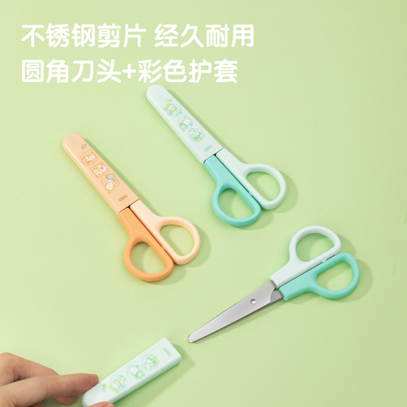 纵横6021学生剪刀印花款(橙色)(把)