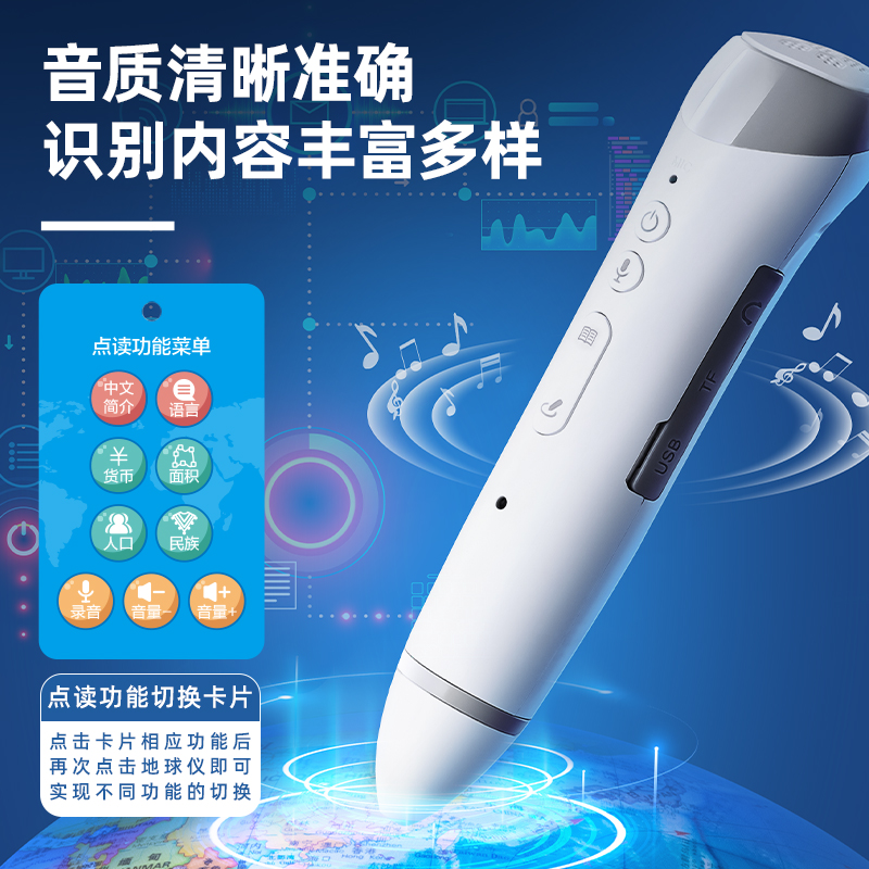 纵横LG66030cm点读带灯带AR地球仪(蓝)(台)