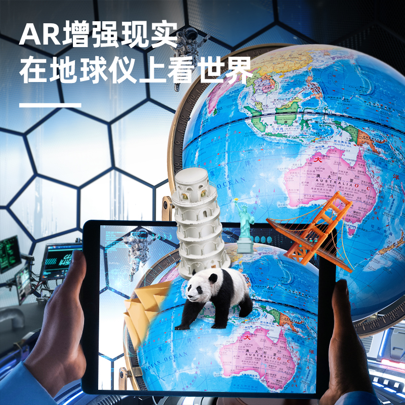 纵横LG66030cm点读带灯带AR地球仪(蓝)(台)