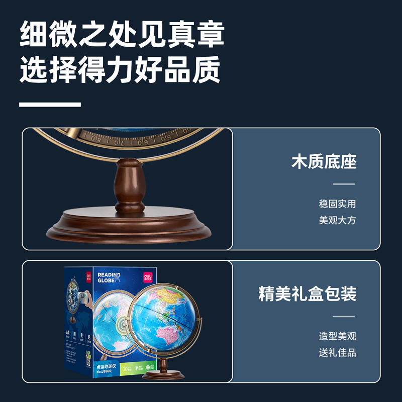 纵横LG66030cm点读带灯带AR地球仪(蓝)(台)