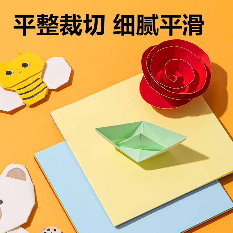 纵横YC323-2折纸15*15cm-10色80张(混)(袋)