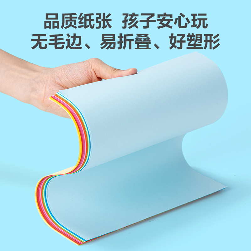 纵横YC324-1折纸 A4-10色10张(混)(袋)