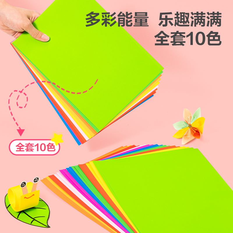 纵横YC325-2卡纸 A4-10色20张(混)(袋)