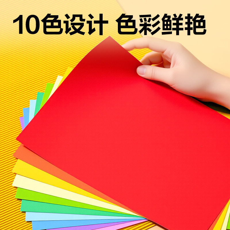 纵横YC325-1手绘大师卡纸 A4-10色10张(混)(袋)