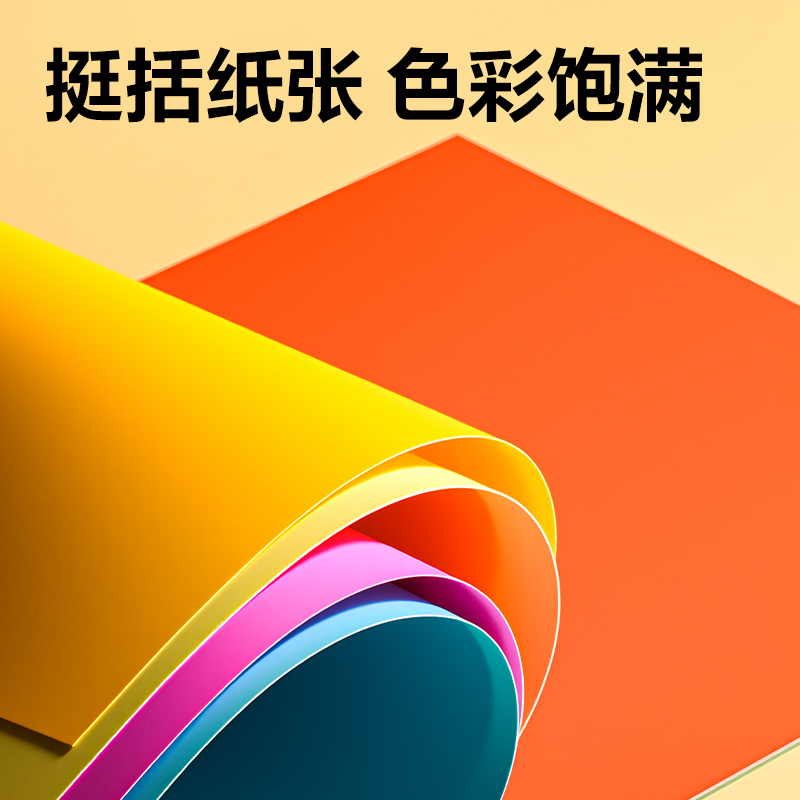 纵横YC325-1手绘大师卡纸 A4-10色10张(混)(袋)