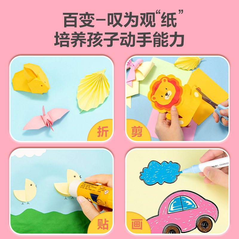纵横YC324-2折纸 A4-10色50张(混)(袋)