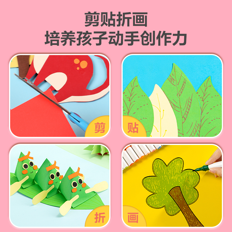 纵横YC325-4卡纸 8K-10色20张(混)(袋)