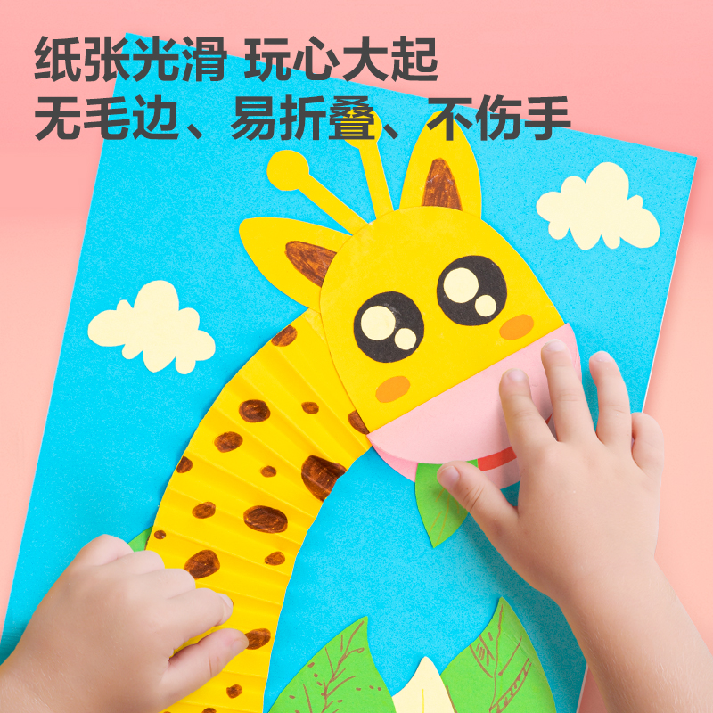 纵横YC325-4卡纸 8K-10色20张(混)(袋)