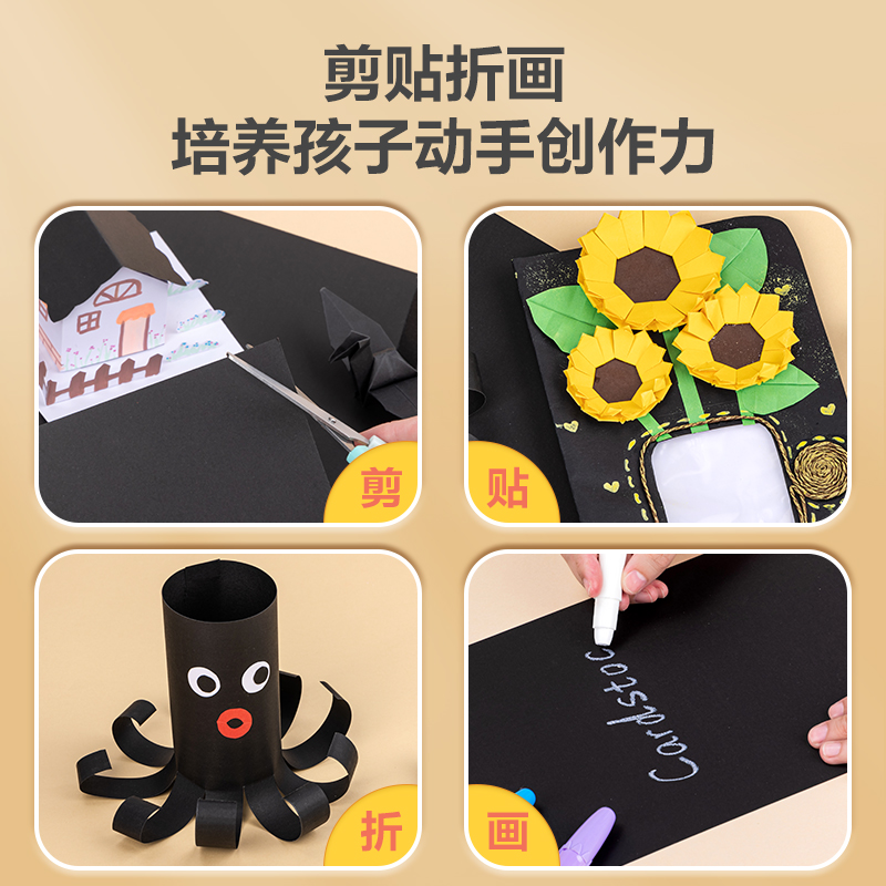 纵横YC326-1卡纸 A4-黑色10张(黑)(袋)