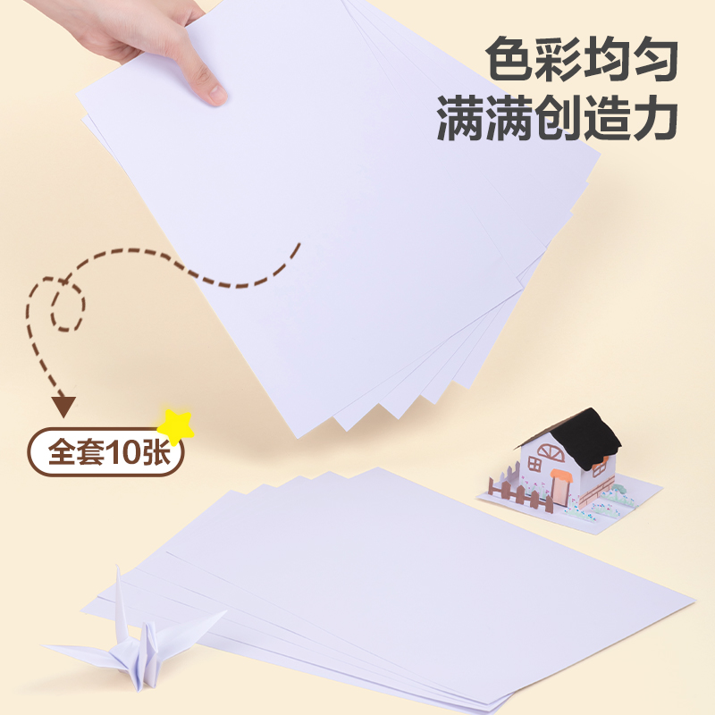 纵横YC326-2卡纸 A4-白色10张(白)(袋)