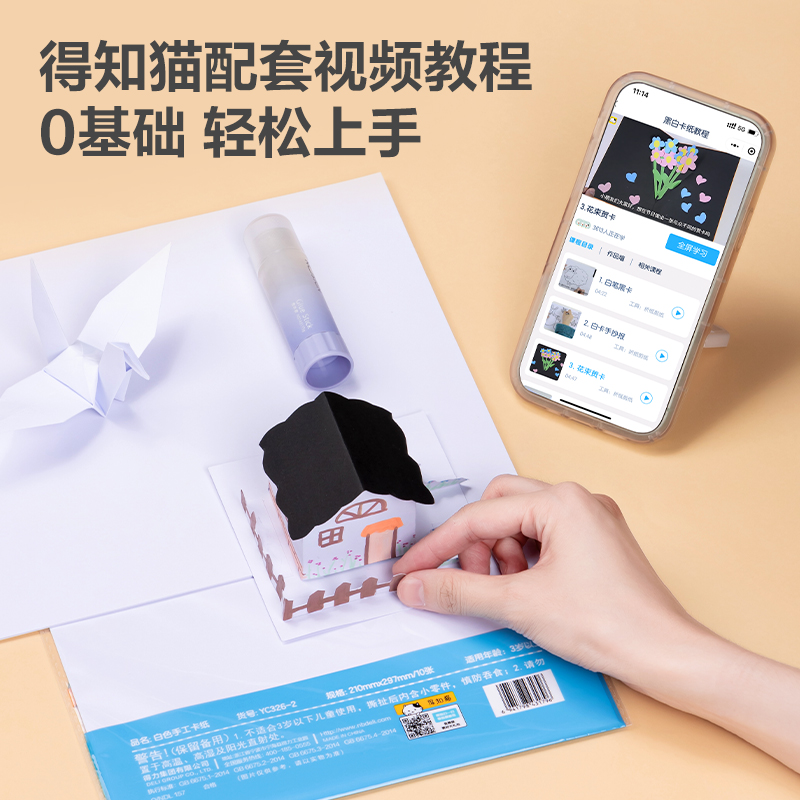 纵横YC326-2卡纸 A4-白色10张(白)(袋)