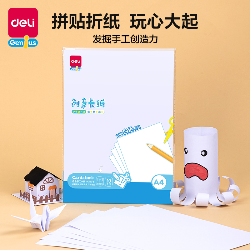 纵横YC326-2卡纸 A4-白色10张(白)(袋)