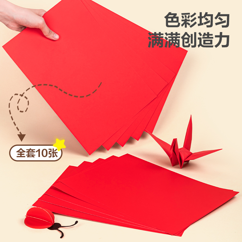 纵横YC326-3卡纸 A4-红色10张(红)(袋)