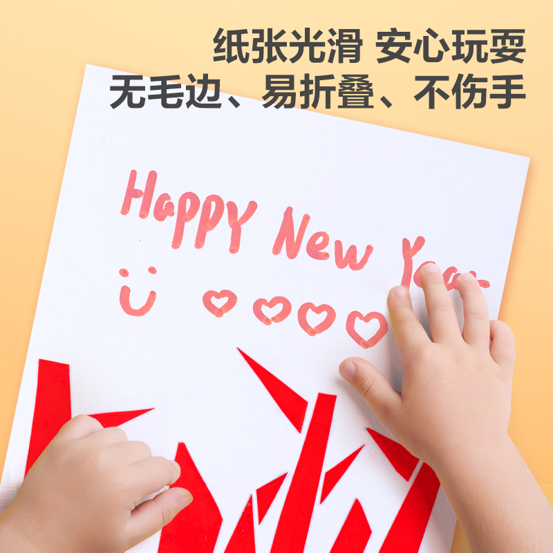 纵横YC326-3卡纸 A4-红色10张(红)(袋)