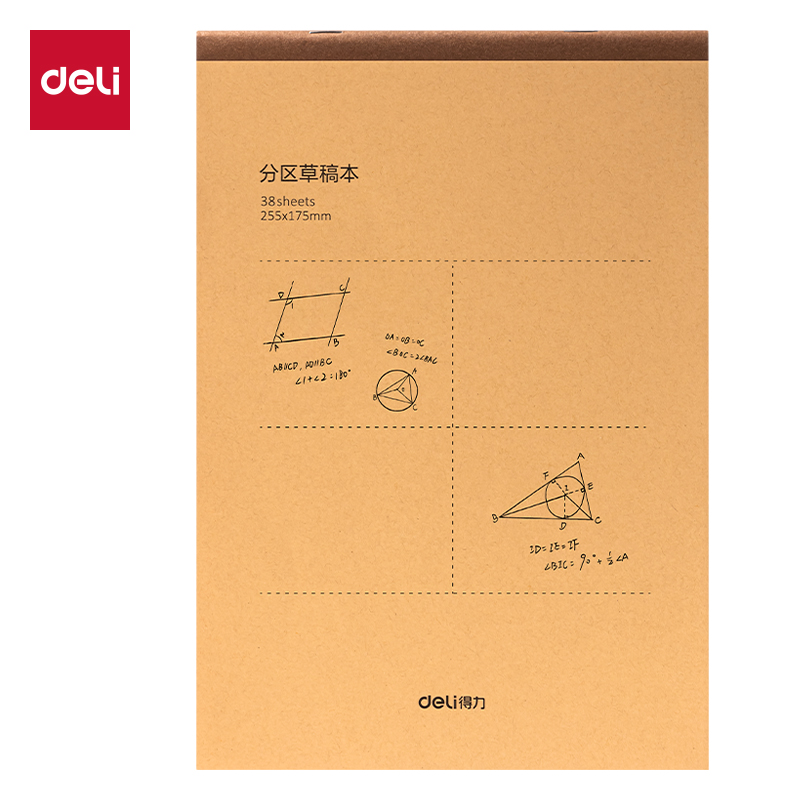 纵横DB538-5骑马订本(分区草稿本)(5本/包)