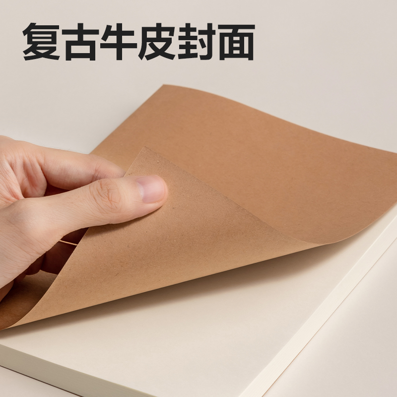 纵横JA5128锁线胶装本(牛皮色-空白)(1本/包)