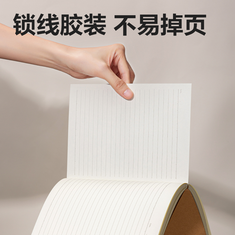 纵横JA5128锁线胶装本(牛皮色-空白)(1本/包)