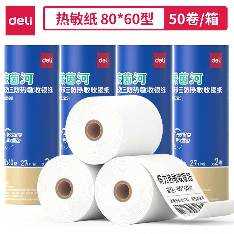 纵横ZS201莱茵河长效三防热敏收银纸80*60型(混)(2卷/筒)